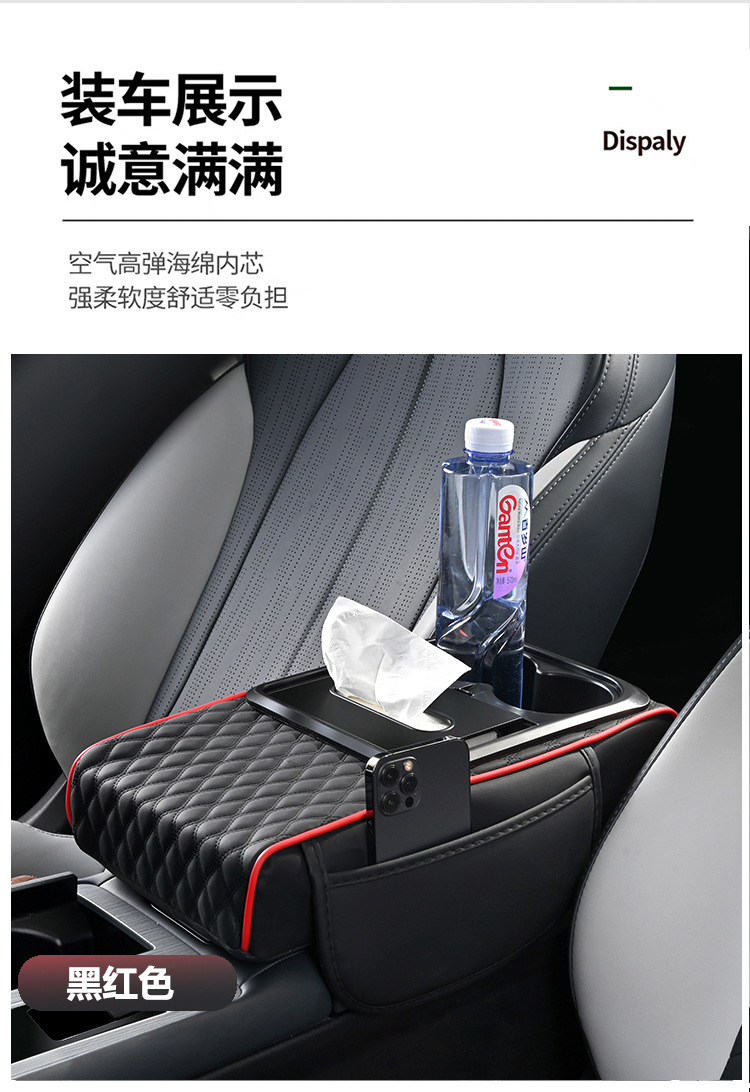 Car Armrest Box Pad Car-Mounted Tissue Box Cup Holder