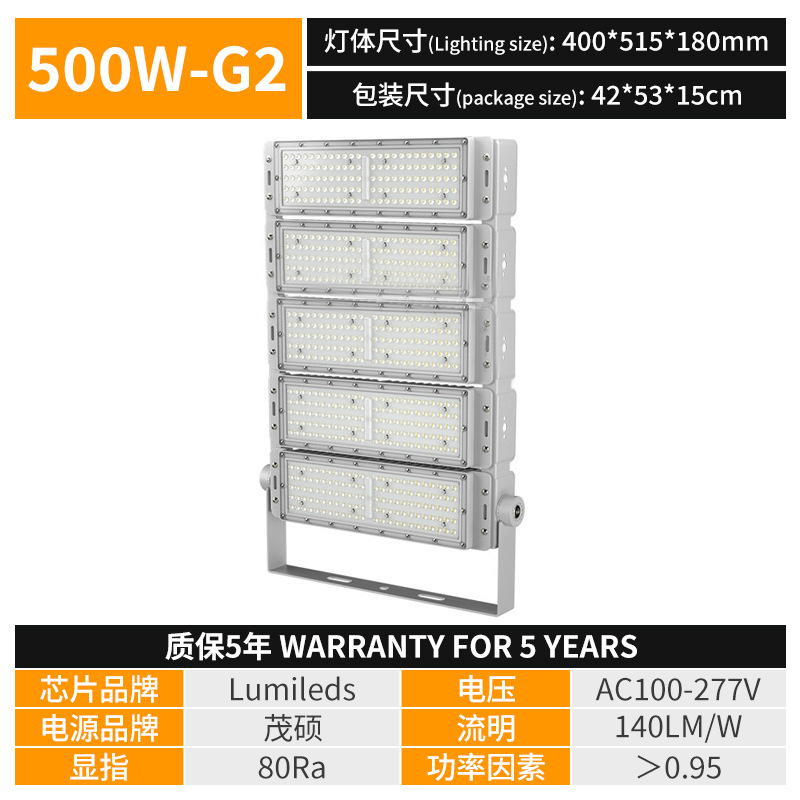 500W-G2 (garantía de cinco años)