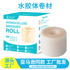 跨境水胶体敷料伤口护理人工皮湿性愈合低致敏隐形敷料水胶体卷材
