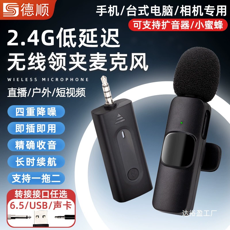 Беспроводной микрофон Deshun K35 Little Bee, усилитель, петличный микрофон для прямой трансляции, радиомикрофон для видеозаписи, оптом