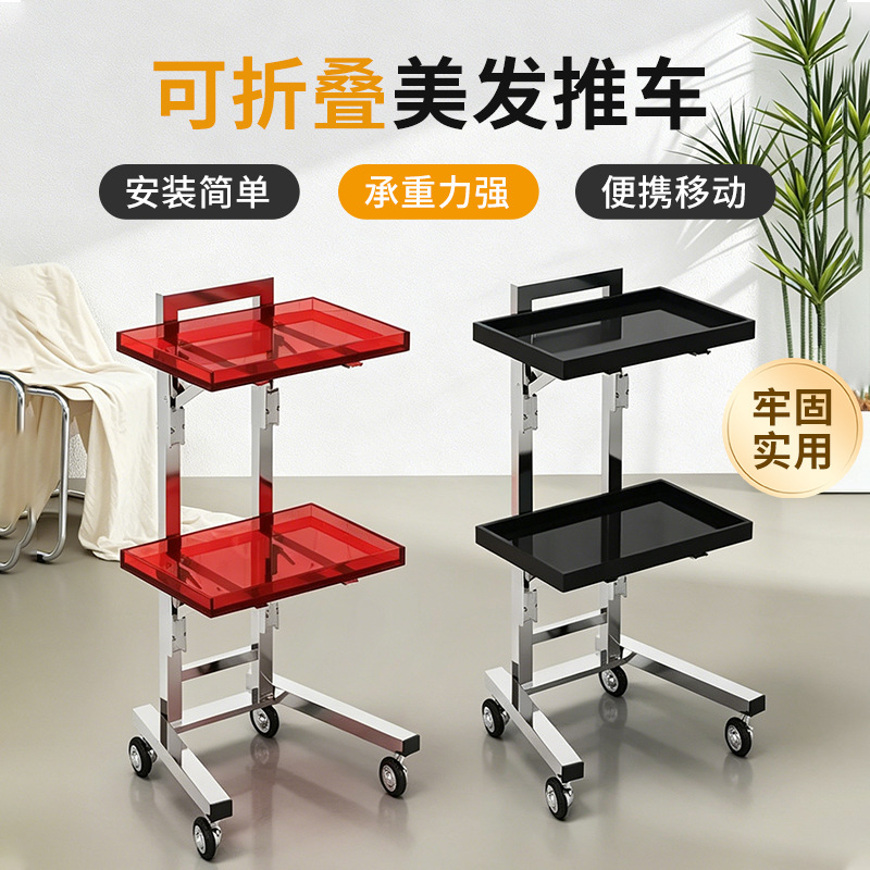 Cross-Border Hair Salon Trolley, Stainless Steel Hair Salon Tool Cart, Foldable Hair Cutting and Dyeing Cart, Anti-Dye Cream