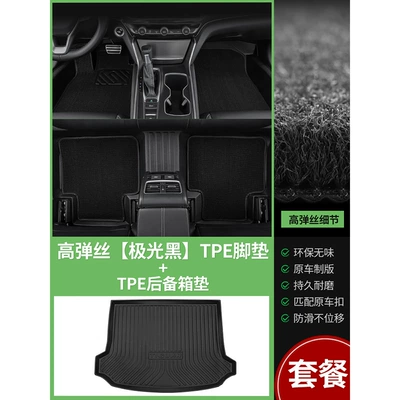 Ayaqaltılar (Kovriklər), Surround Special for 2024 New - full-tpe-floor-mats-aurora-black-high-elastic-yarn-tpe-trunk-mat