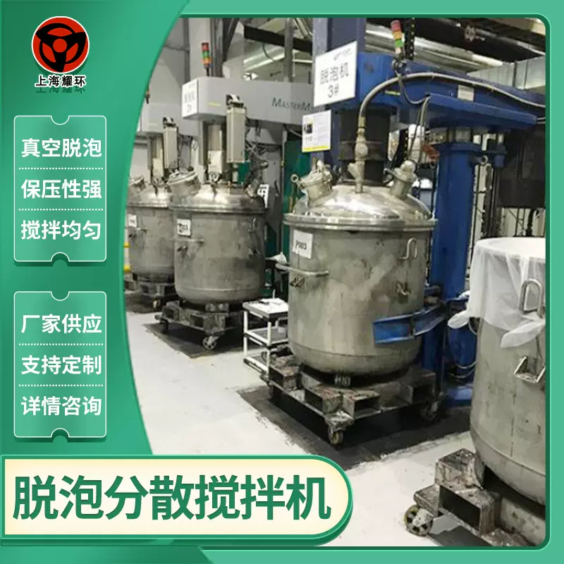 真空脱泡高速分散低速搅拌机同心双轴搅拌机高粘度浆料搅拌机变频