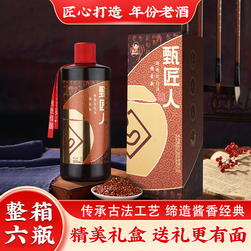 贵州53度酱香型白酒甄匠人老坛酱酒年份老酒粮食酿造源头工厂批发