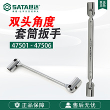 Sata/������𹤾�ȫ�׹�˫ͷ�Ƕ���Ͳ����47501-47506
