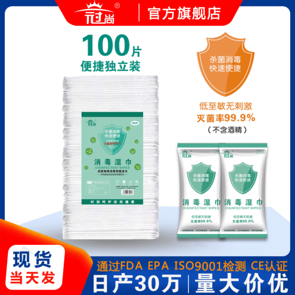 antibacterial wet wipes