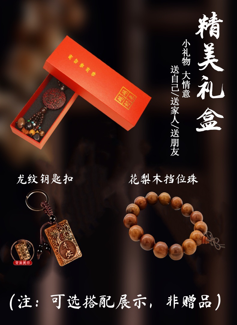 Car Pendant Peach Wood Safety Entry and Exit Car Interior Hanging Decoration High-End Car Decoration Rearview Mirror Wood Carving Hanging Ornament