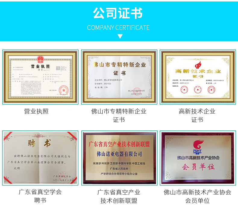 26-干式變壓器公司證書