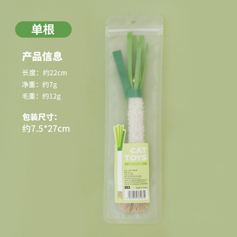 新商品の猫のおもちゃの木の天のタタオのネギは卸売りして野菜をシミュレーションします。|undefined