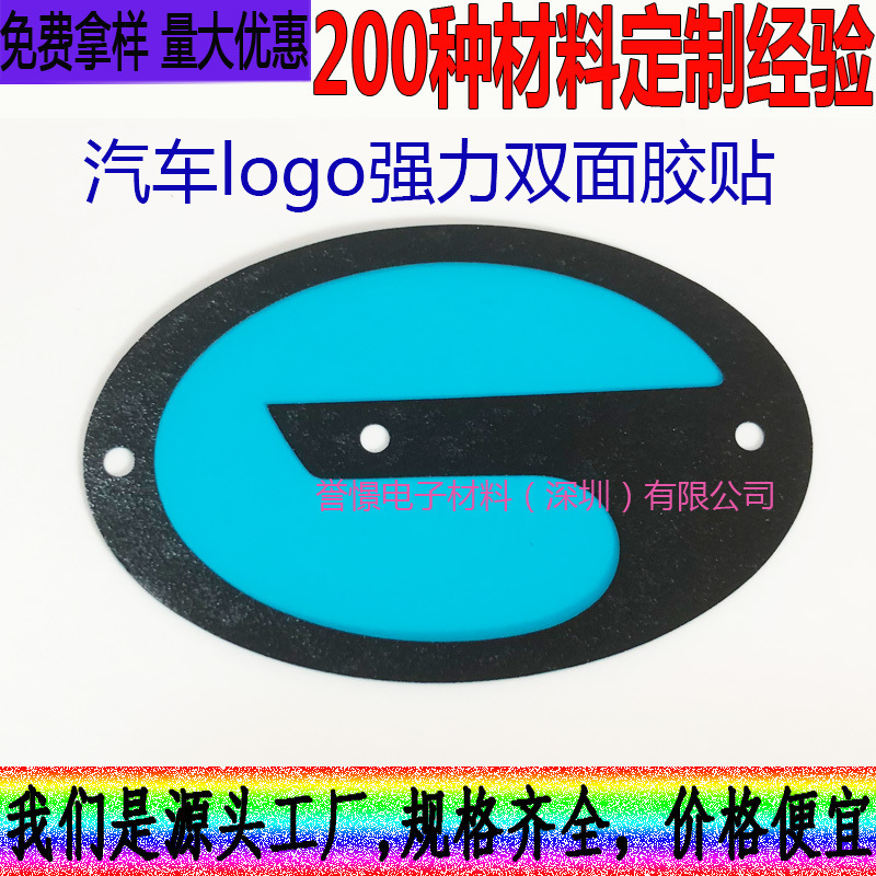 铭牌标志防水高粘硅胶超薄双面胶 强力logo固定可移除黑色双面胶