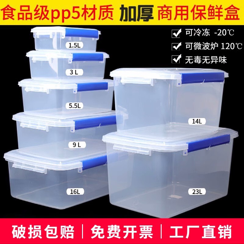 Large Commercial Plastic Food Preservation Box Hotel Hotel Storage Large Capacity Refrigerated Frozen Sealed Box