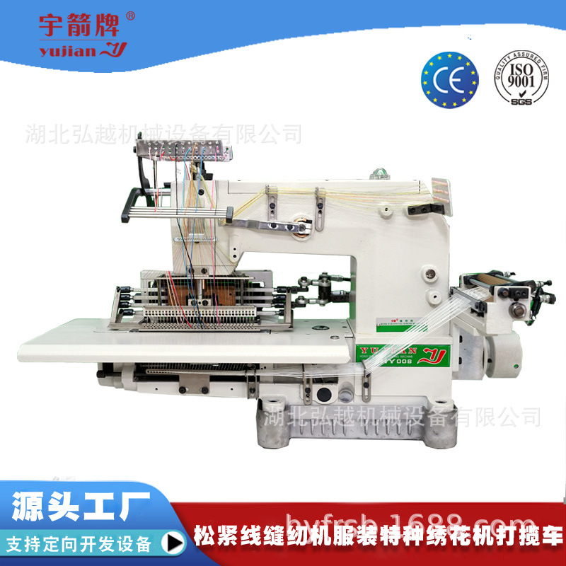 YUJIAN牌HY33048花型打揽机 工业缝纫机多针橡筋打揽机 家纺窗帘