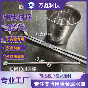 �K����Pt99.95% Rh99.95%�������͸߼�������͸ߜؿ����g����