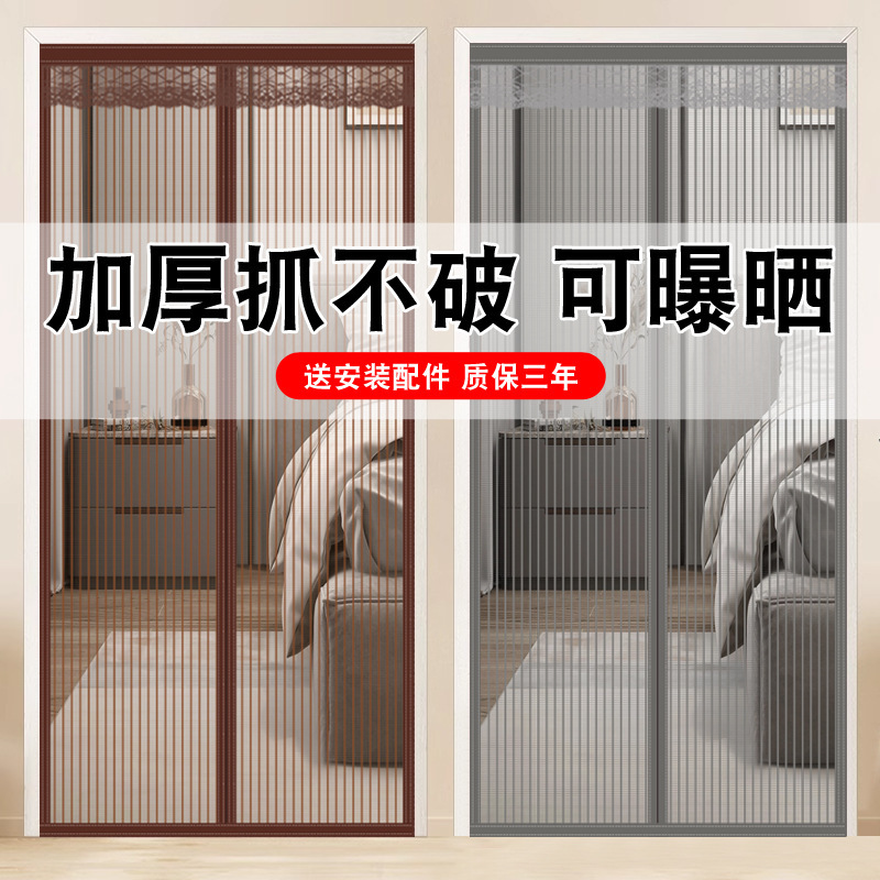 Mosquito-Proof Door Curtain, New Summer Model for Home Use, Diamond Mesh Screen Door Curtain, Self-Adhesive Magic Tape, No Drilling Required Mosquito-Proof Door Curtain, New Summer Model for Home Use, Diamond Mesh Screen Door Curtain, Self-Adhesive Magic Tape, No Drilling Required