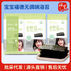 韩国bebefood宝宝福德无调味海苔11.6g(8包)寿司包饭即食紫菜片