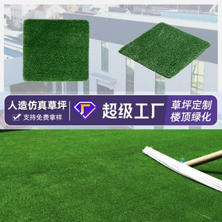 仿真草坪绿色人造草地室内户外绿地毯室外垫子加密假休闲假草坪