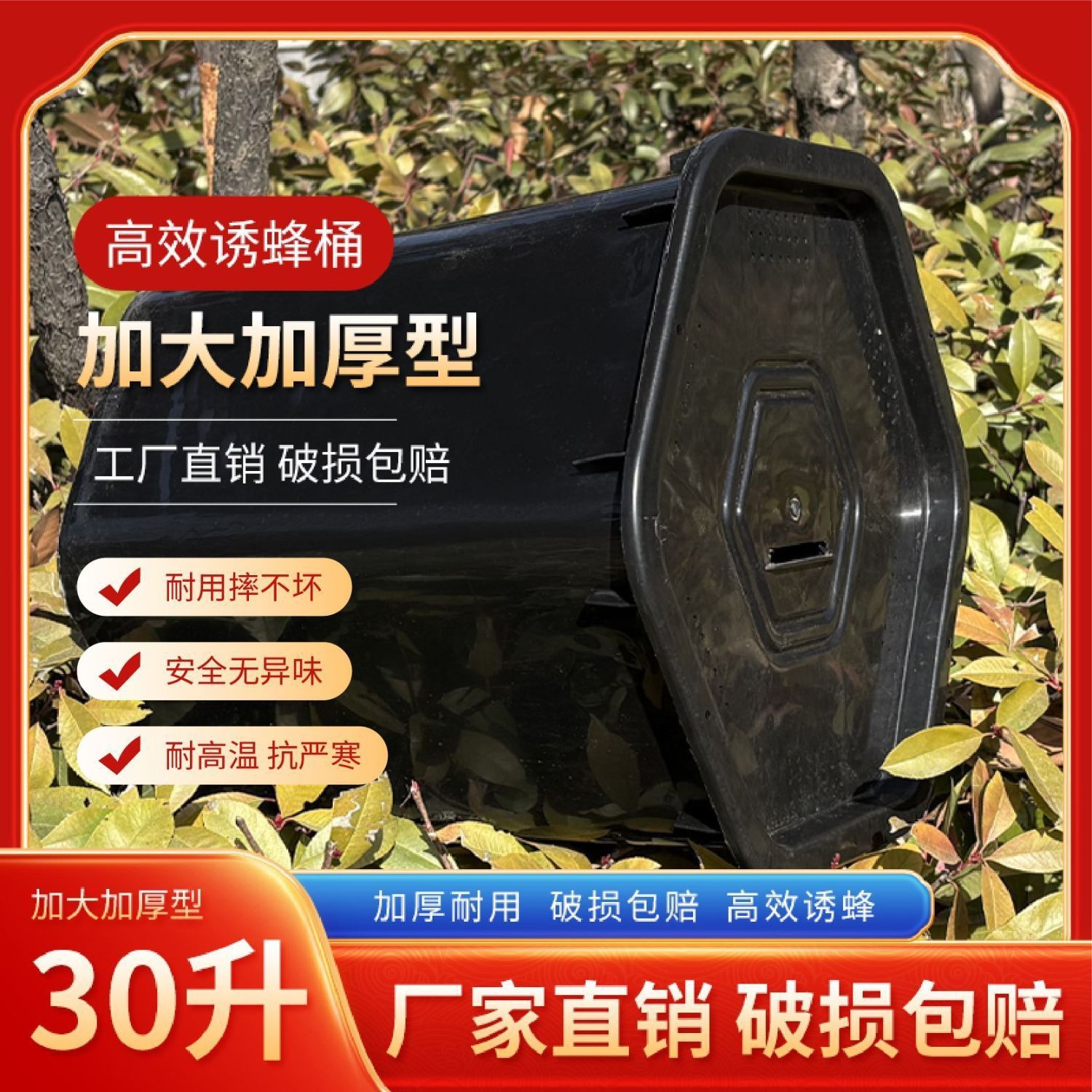 #30리터 [꿀벌덫통] 1개, 밀랍 20g 무료