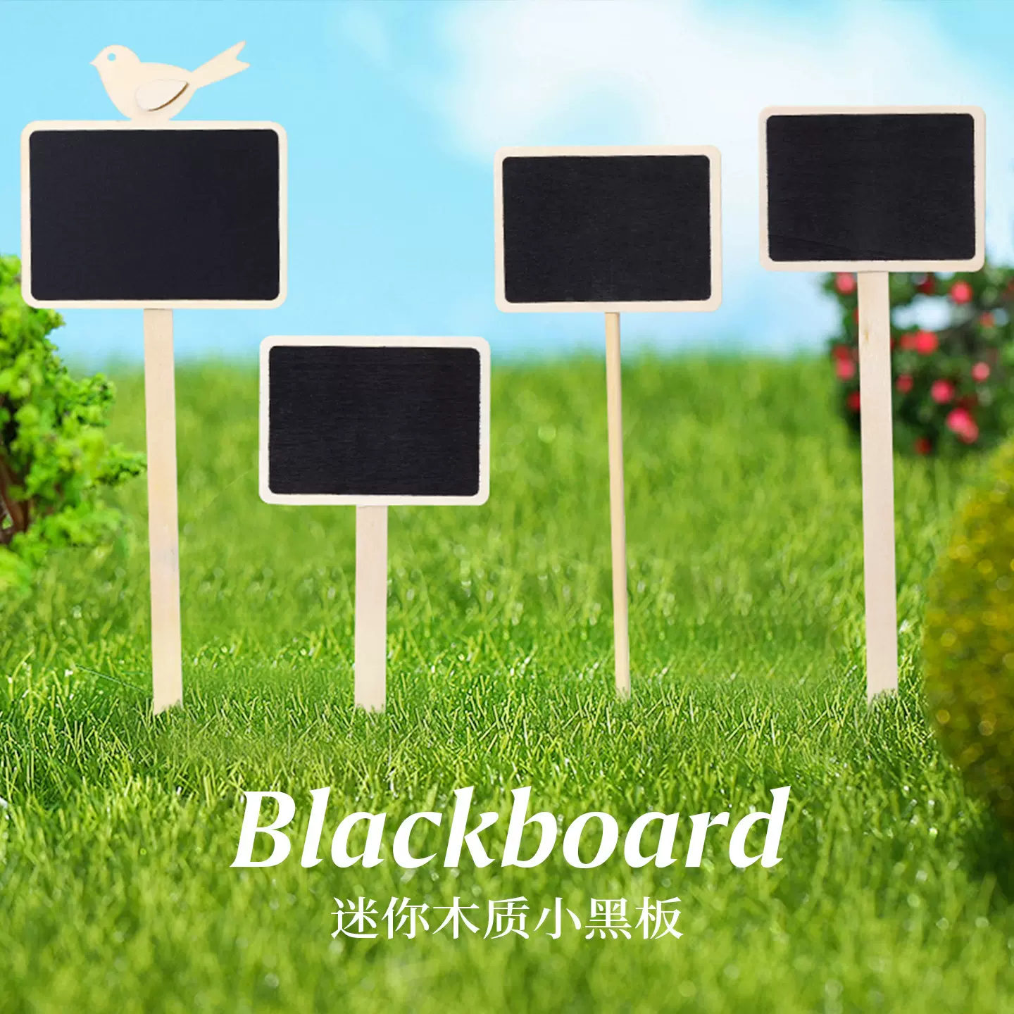 黑板插件户外园艺标签装饰插牌木质迷你小黑板造型可擦写黑板批发