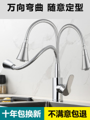 萬向旋轉廚房水槽水龍頭冷熱洗菜盆單冷家用洗碗面盆洗手洗衣池
