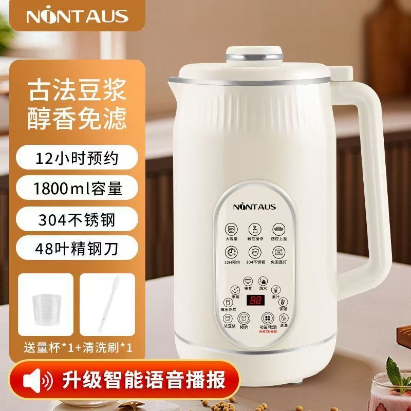 NINTAUS金正新款语音1800ML豆浆机48叶刀头家用破壁机全自动免滤|undefined