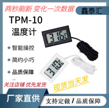 ��Ӕ��@ ���֜ض�ӋTPM-10 �~�ױ���ˮ�ر� �y�؃x