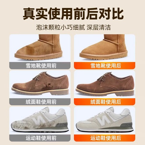 Suede cleaner suede shoes sanding leather mesh shoes detergent whitening tool cleaning stain removal whitening yellow removal 