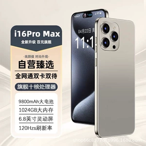 Смартфон, 16G, 1024gb, официальный флагманский магазин, intel core i16, 16promax, 5G, функция поддержки всех сетевых стандартов связи, широкий экран