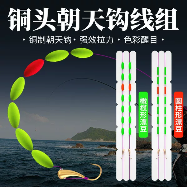 Copper-head upward-pointing hook line set with seven-star float, handcrafted high-quality traditional high-sensitivity fishing line for wild fishing of crucian carp