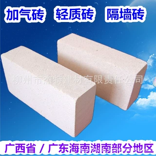 跨境电商外贸 内贸 广西工厂销售 泡沫轻质水泥加气砖块AAC Block