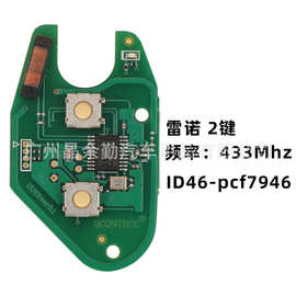 适用雷诺2键车钥匙电路板433频率 46-PCF7946芯片7926方案线路板