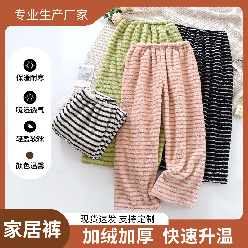 Autumn and Winter Velvet Women's Pajamas, Flannel, Can Be Worn Outside, Warm Walking Pants, Thickeneded Home Stripesd Pajamas
