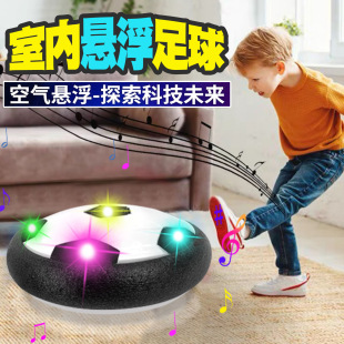 Cross-border suspension football black technology air suspension ball indoor interactive music lighting electric toys ball wholesale