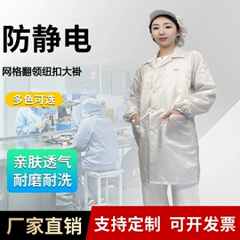 防静电服;防尘服
