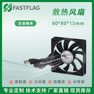 FASTFLAG 8015ֱ���L��5V �����S�� USB�ӿڙC��ɢ���L��8����
