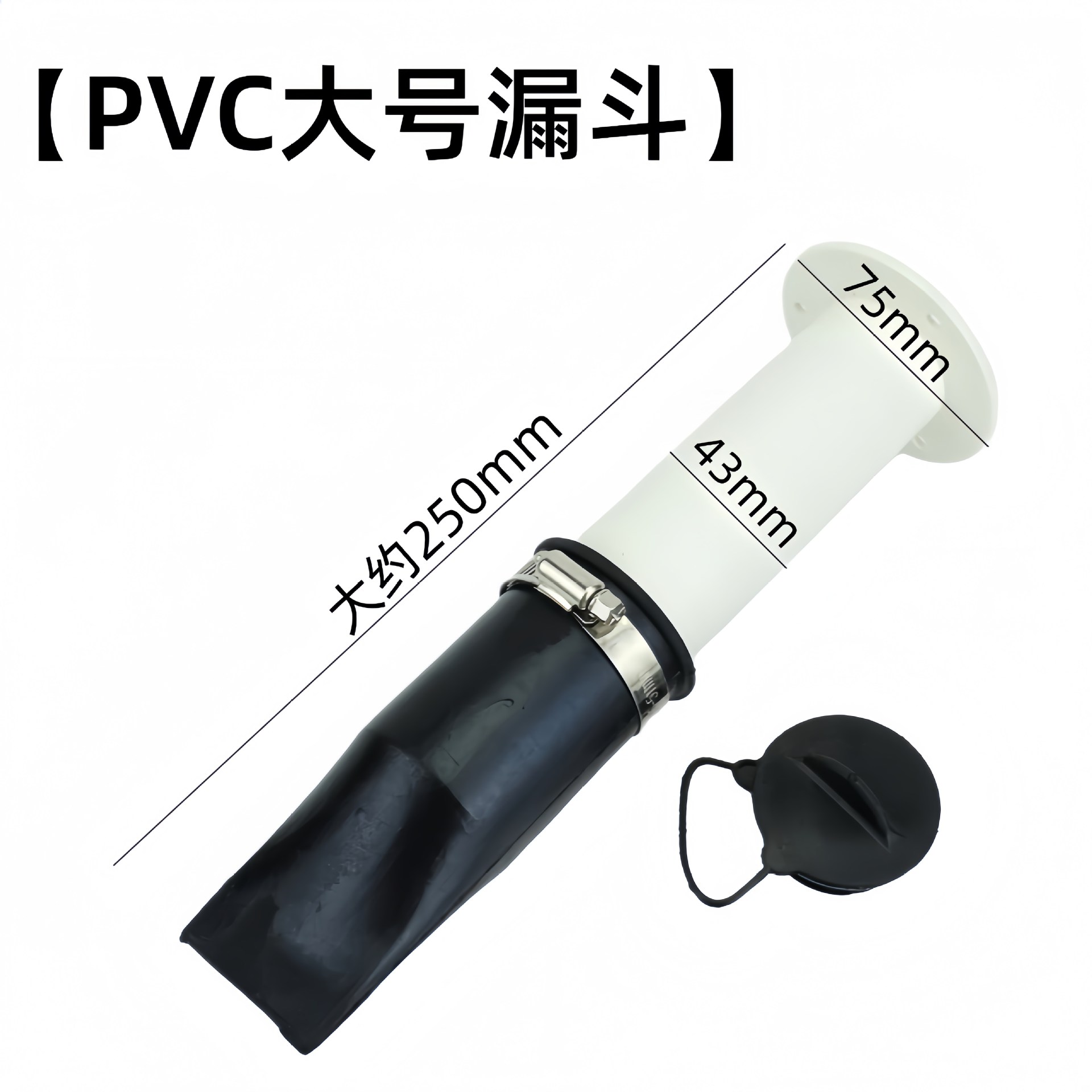 Insulated Cargo Compartment Rubber Funnel, Refrigerated Fresh-Keeping Compartment Pvc Funnel Pipe, Drainage Hole for Refrigerated Truck Transport