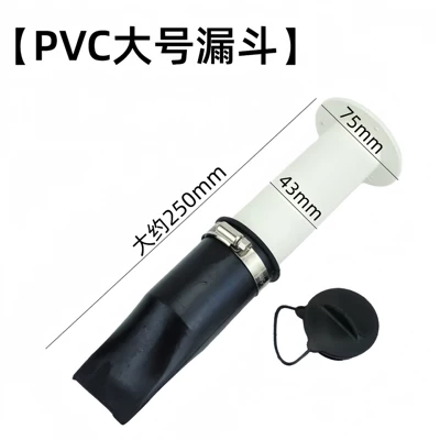Exhaust pipe Refrigerated Fresh-Keeping Compartment Pvc Funnel - pvc-rubber-funnel-one-large-size