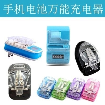 Universal Charger, Old-Fashioned Clip Charger, Digital Camera Card, Audio, Universal Battery Board for the Elderly, Mobile Phone Universal Charger, Old-Fashioned Clip Charger, Digital Camera Card, Audio, Universal Battery Board for the Elderly, Mobile Phone