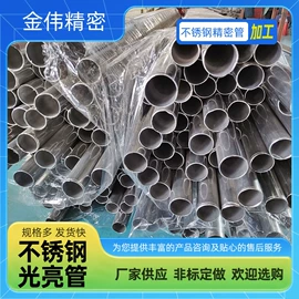 不锈钢无缝管;不锈钢圆管;铜合金