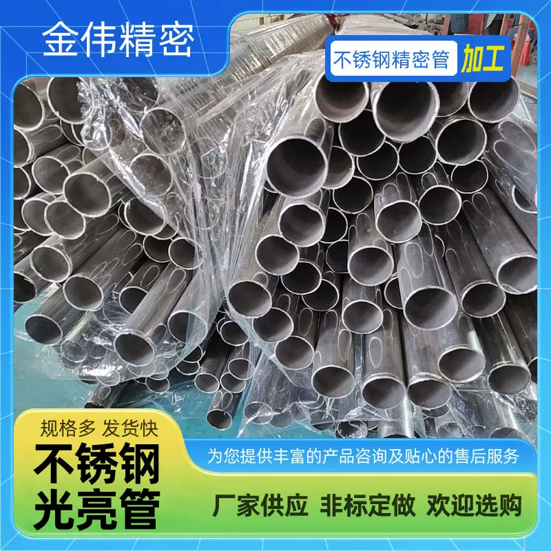 无锡厂家定制半导体行业用精密不锈钢ba管ep管换热管无缝钢管