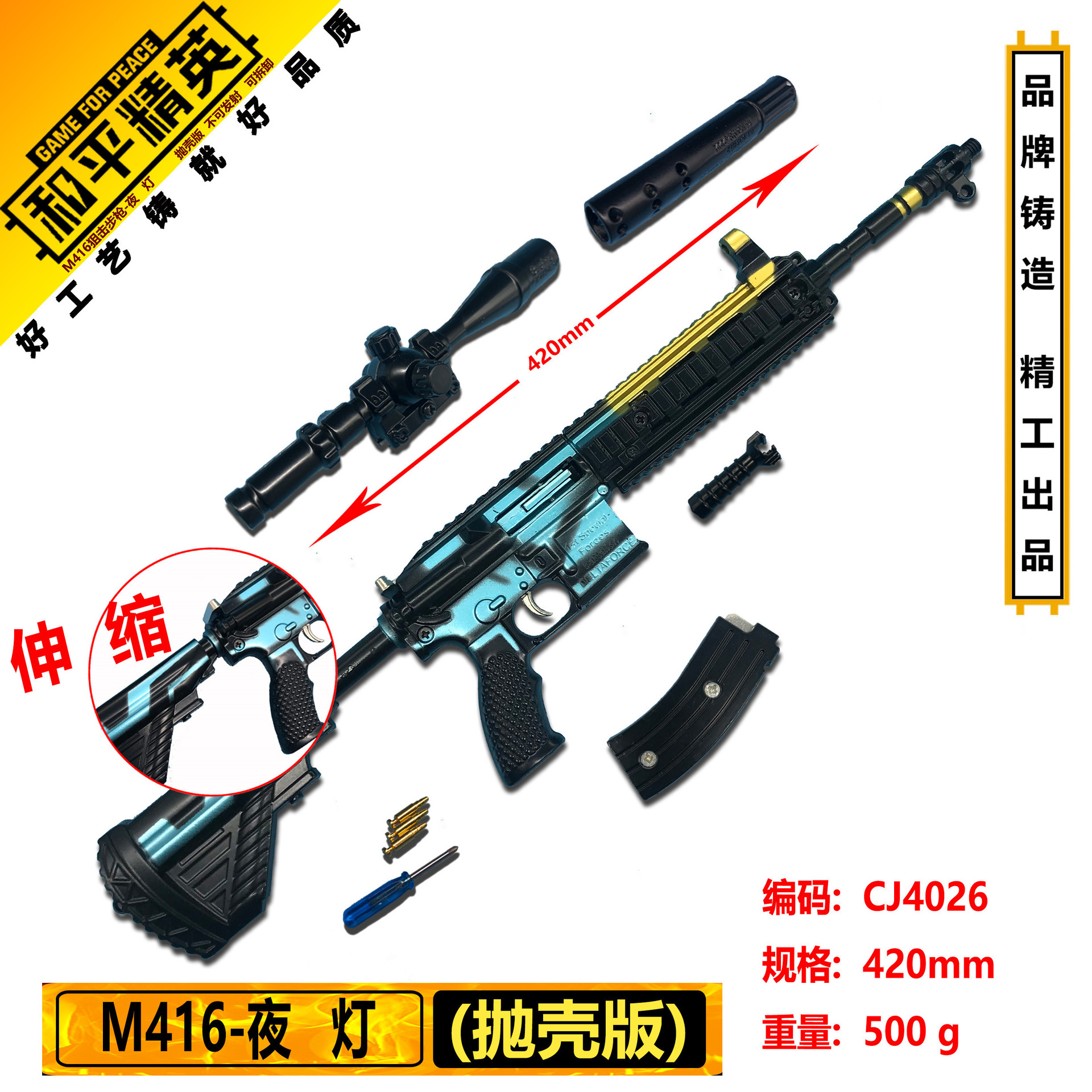 42厘米M416夜灯.jpg