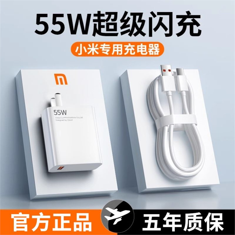 适用小米11充电器55W快充头11pro充电头6A闪充套装GaN氮化镓红米k