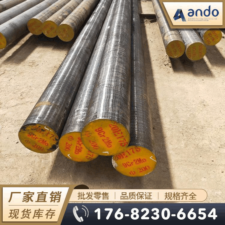 供应9Cr2Mo圆钢 圆棒 锻圆 冷轧辊用钢 轧辊钢 合金工具钢 锻件