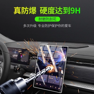 Film, Center Console Film, Tempered | Car interior film