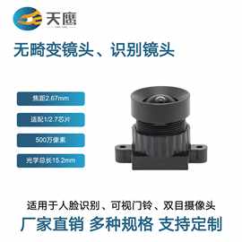 割草机镜头 500万像素1/2.5芯片 人脸识别双目摄像头无畸变设计