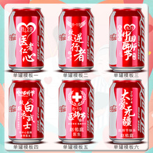 中国医师节创意礼物可乐定制刻字实用伴手礼品会场布置装饰纪念品