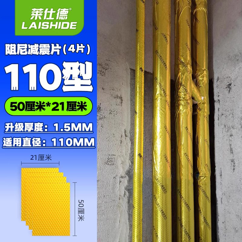 [모델 110] 폴리머 감쇠 및 진동 감소 시트(1개는 50cm *4개입니다)