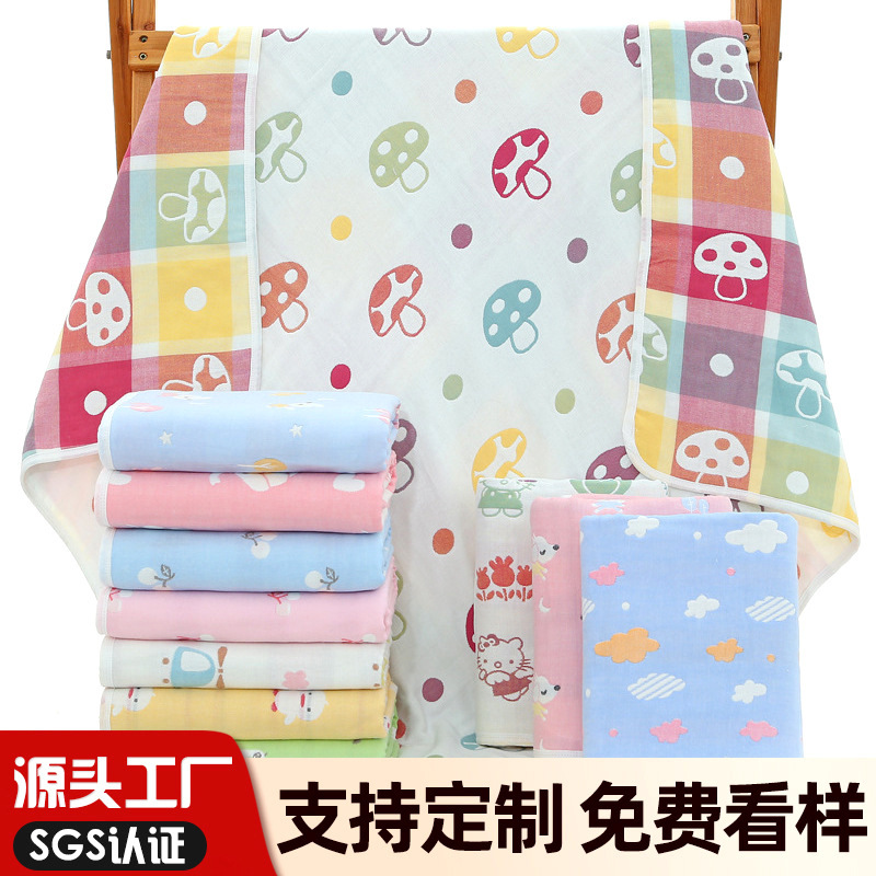 Baby Bath Towel Six-Layer Gauze Bath Towel Pure Cotton Soft Absorbent Newborn Blanket Swaddle Children's Quilt Blanket Wholesale Baby Bath Towel Six-Layer Gauze Bath Towel Pure Cotton Soft Absorbent Newborn Blanket Swaddle Children's Quilt Blanket Wholesale
