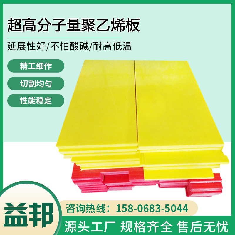 超高分子量聚乙烯板阻燃高分子板耐磨车厢底板彩色塑料聚乙烯衬板