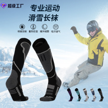 跨境热采专业滑雪袜袜子男速干袜毛圈运动袜女登山袜毛巾底雪地袜