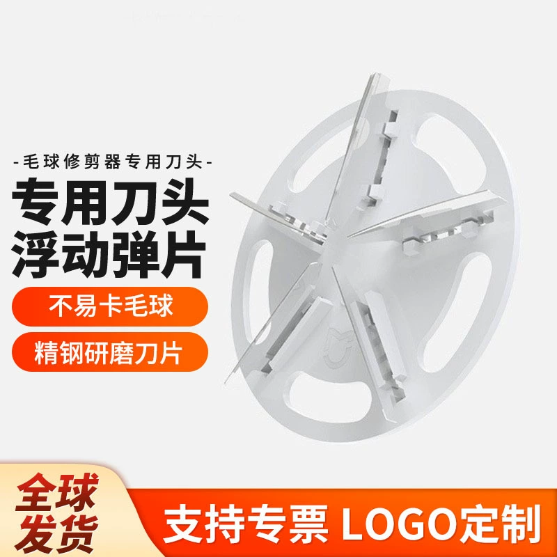 Триммер для шариков волос xiao Mijia, специальный съемник для шариков с головкой, сменный съемник шариков с головкой, перезаряжаемый